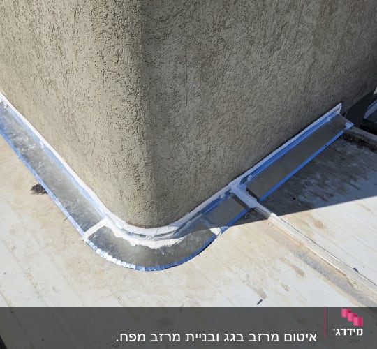 איטום וחיבור סרגלי פח בחיבור קיר לגג